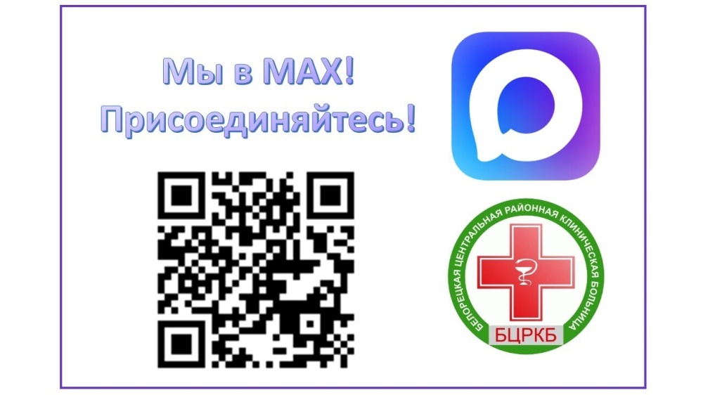 Мы запустили новый канал в MAX
