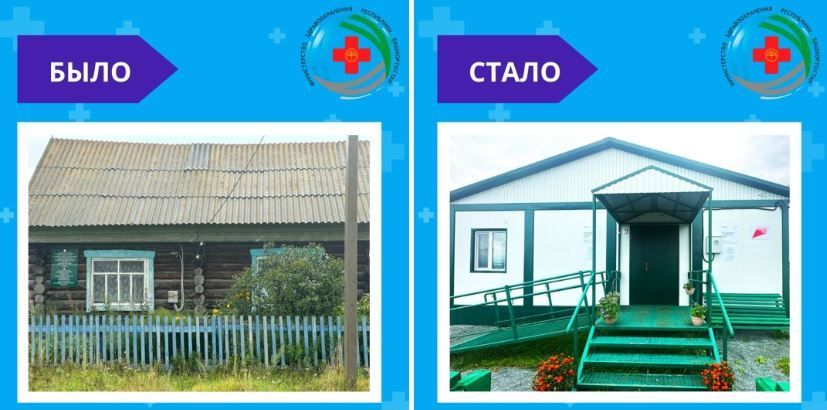 В деревне Новобельское Белорецкого района открылся новый модульный фельдшерско-акушерский пункт