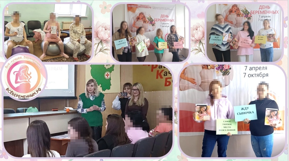 В нашем регионе появилась замечательная традиция - отмечать День беременных!