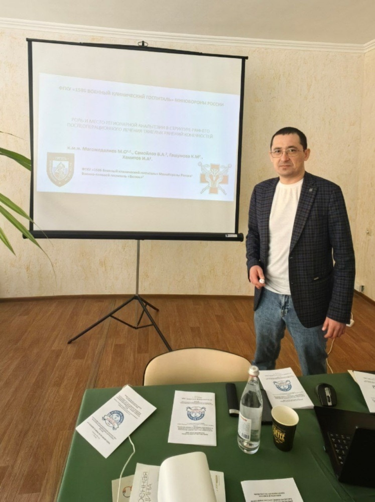 КОНФЕРЕНЦИЯ ДЛЯ МОЛОДЫХ ВРАЧЕЙ "ОТ БОЕВОЙ ТРАВМЫ ДО РЕАБИЛИТАЦИИ"