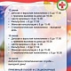График работы в праздничные дни с 12 по 14 июня 2026г.
