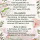 Дорогие женщины в возрасте с 18 до 49 лет! Приглашаем с 1 по 7 июля принять участие в акции «Неделя репродуктивного здоровья»