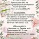 Дорогие женщины в возрасте с 18 до 49 лет! С 3 по 7 августа приглашаем вас принять участие в акции «Неделя репродуктивного здоровья»