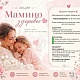 Приглашаем вас на акцию «Мамино здоровье». Период проведения до 30 июня 2026 года